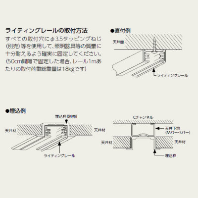 NDR0213 東芝 ライティングレール 長さ3m 白色 直付用 4974550582339