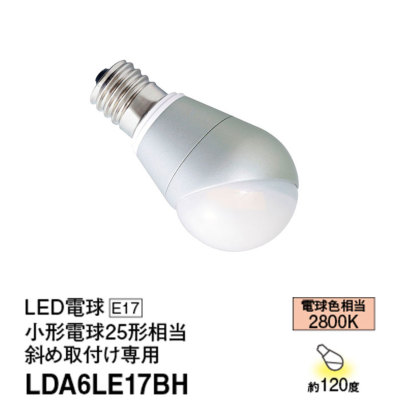 LDA6LE17BH パナソニック LED電球 小形電球形 25W形相当 電球色 口金